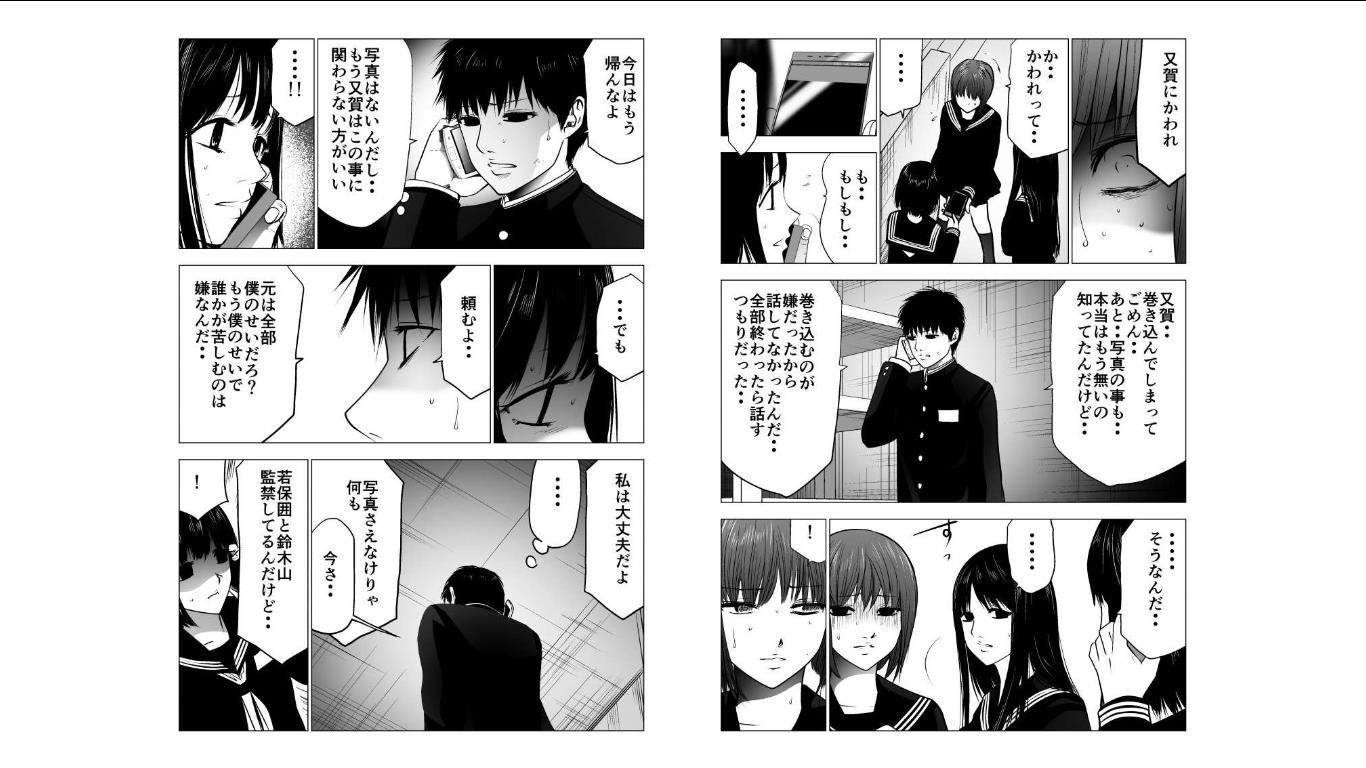 Ijime no Jikan - Chapter 123 - Page 3