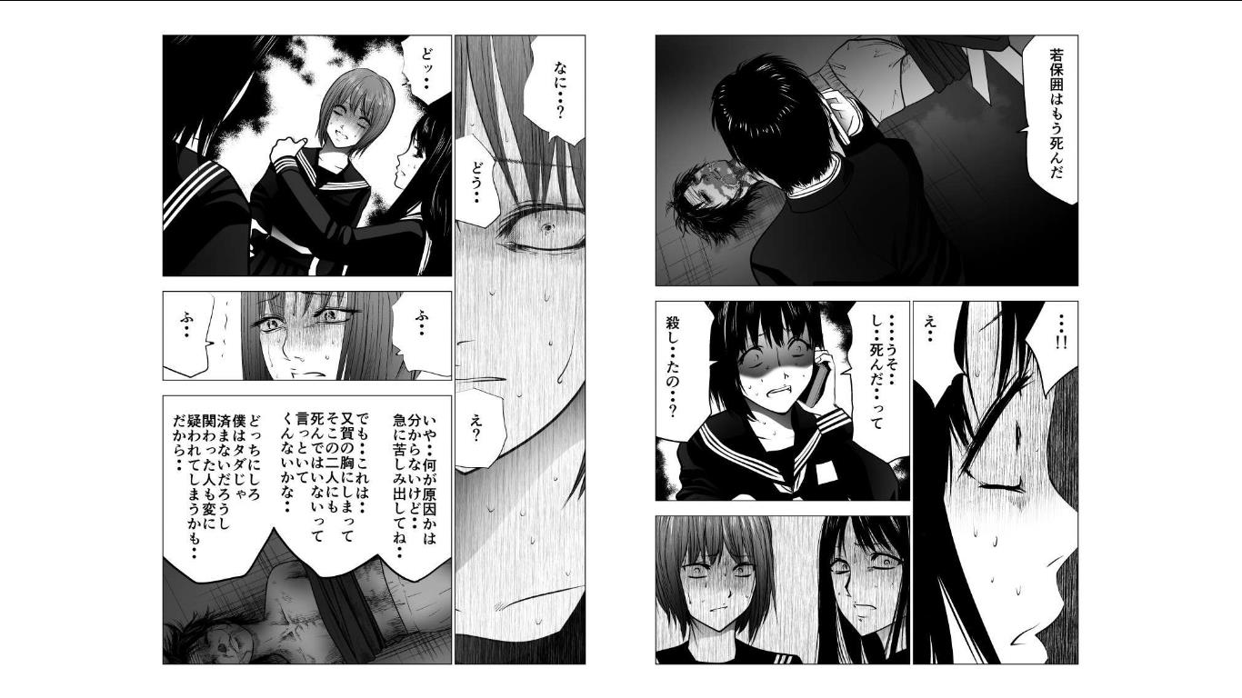 Ijime no Jikan - Chapter 123 - Page 4