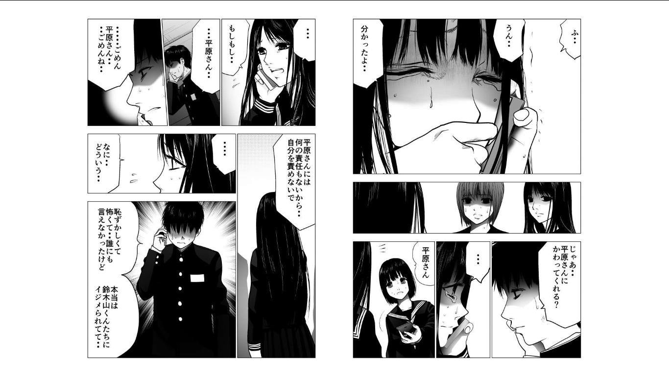 Ijime no Jikan - Chapter 123 - Page 5