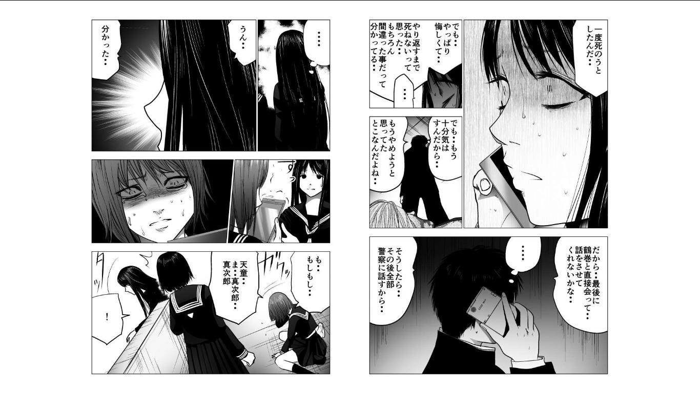 Ijime no Jikan - Chapter 123 - Page 6