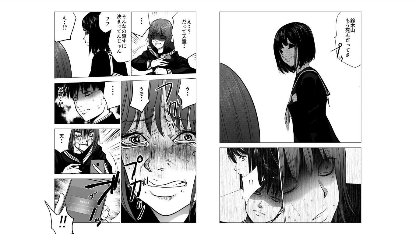 Ijime no Jikan - Chapter 123 - Page 8