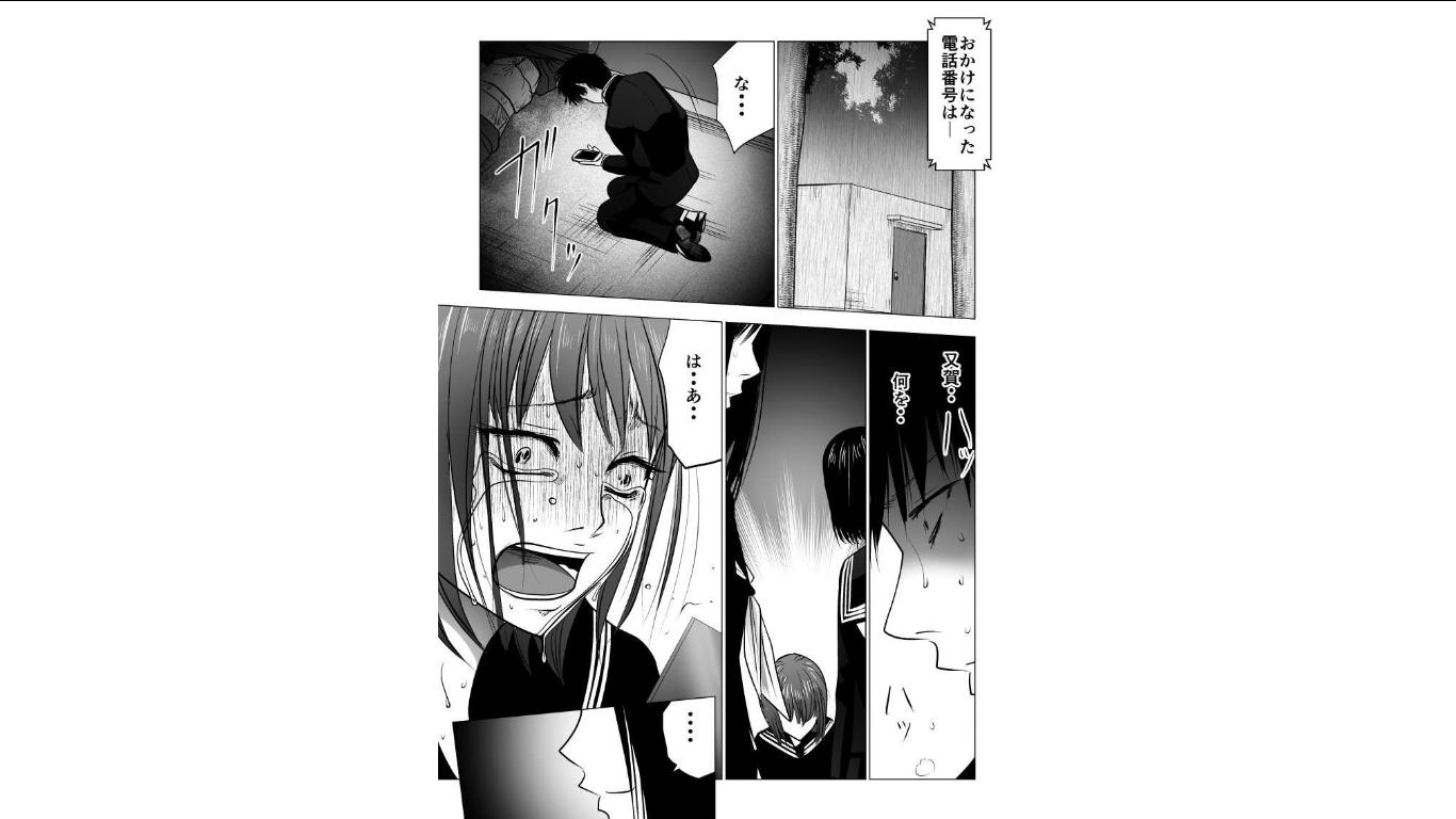 Ijime no Jikan - Chapter 124 - Page 1