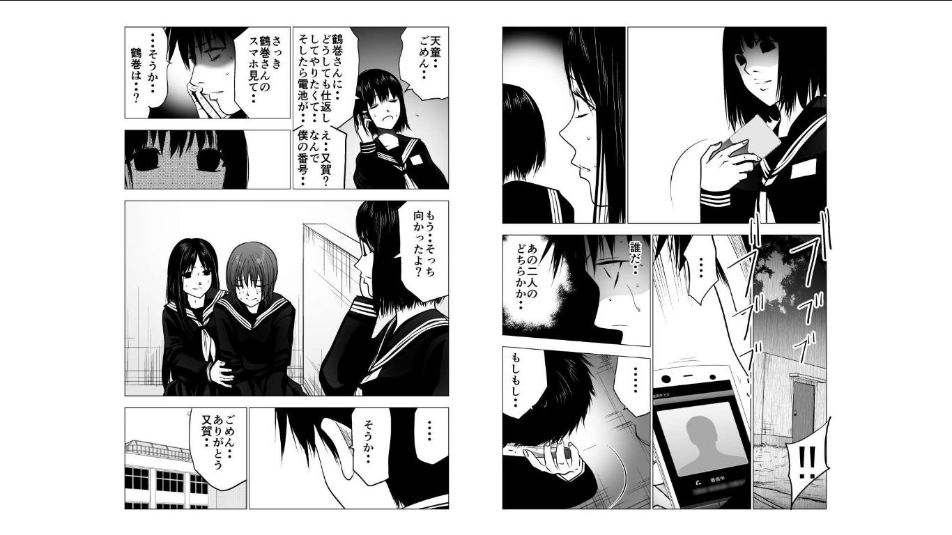 Ijime no Jikan - Chapter 124 - Page 3