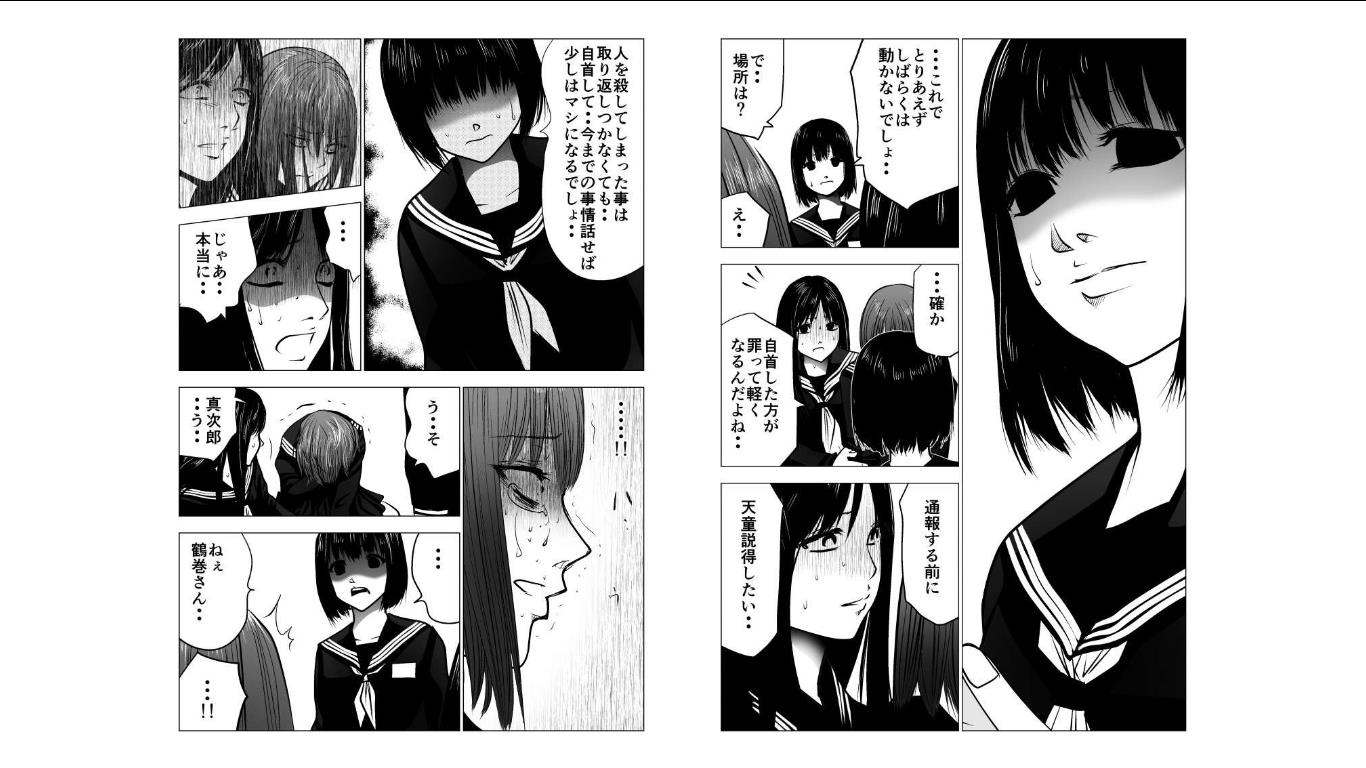 Ijime no Jikan - Chapter 124 - Page 4