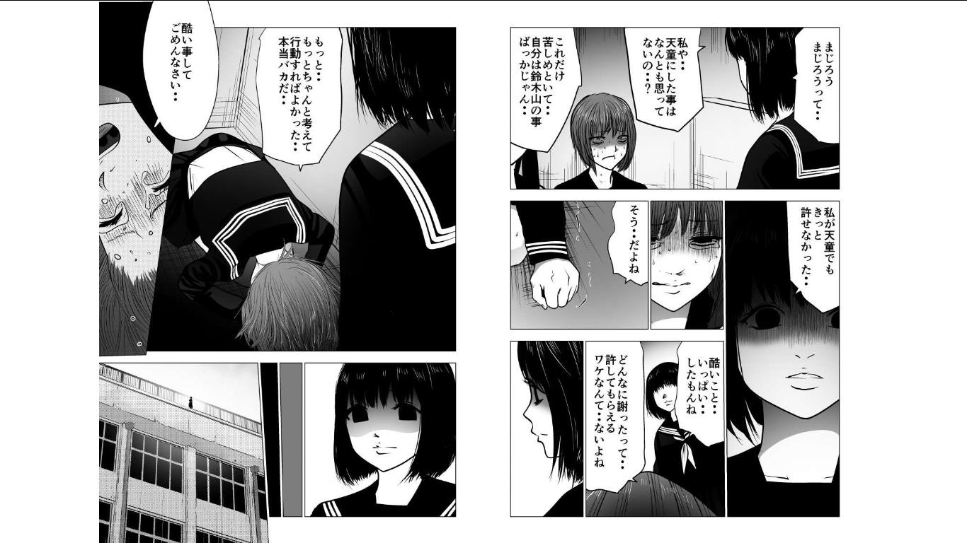 Ijime no Jikan - Chapter 124 - Page 5