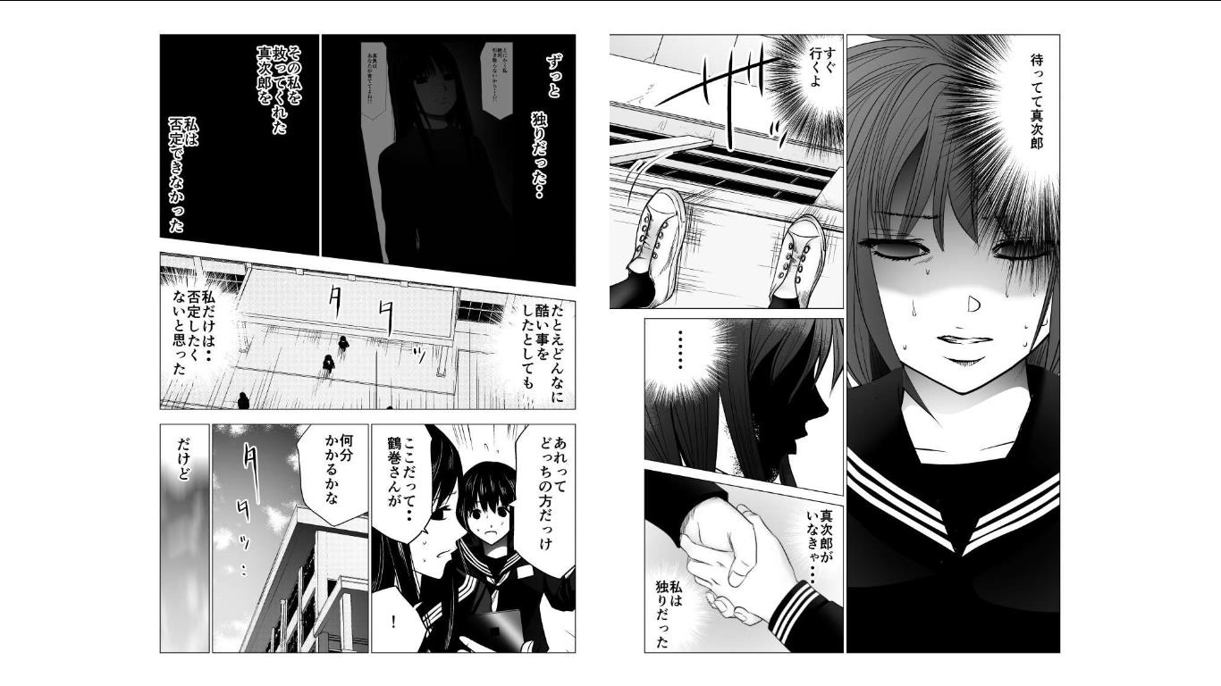 Ijime no Jikan - Chapter 124 - Page 6