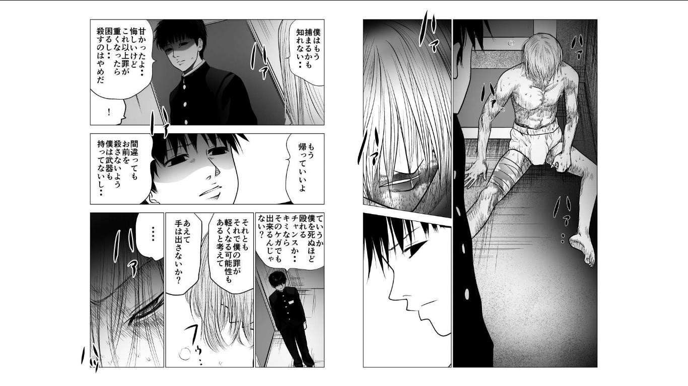 Ijime no Jikan - Chapter 124 - Page 8