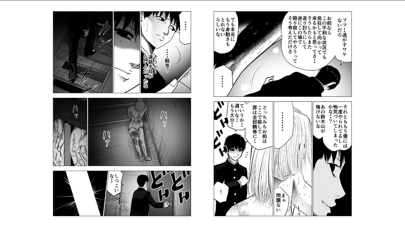 Ijime no Jikan - Chapter 125 - Page 2