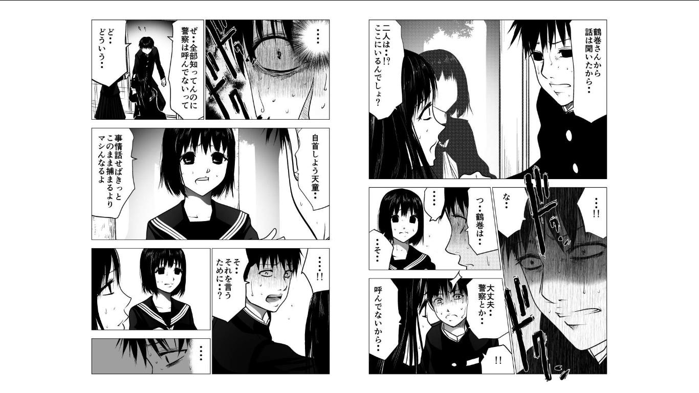 Ijime no Jikan - Chapter 125 - Page 4