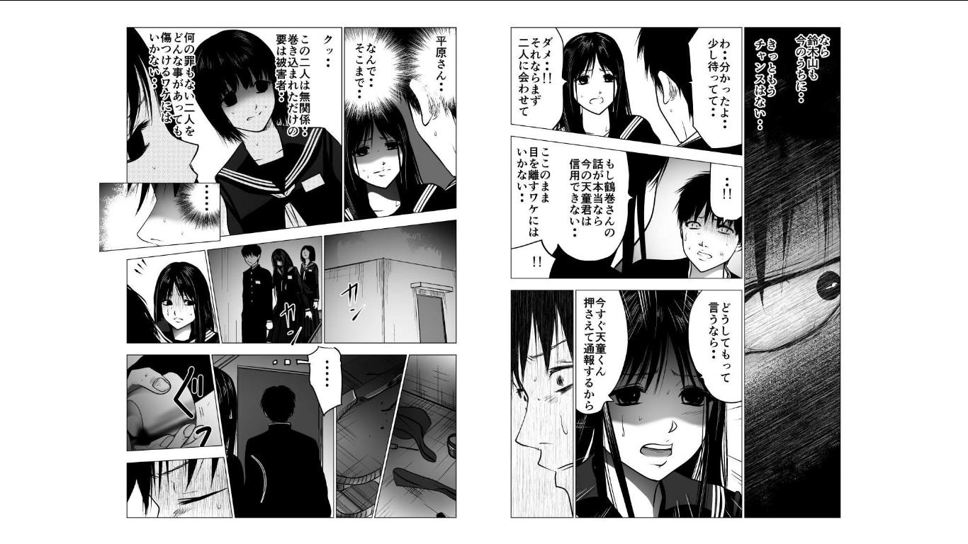 Ijime no Jikan - Chapter 125 - Page 5