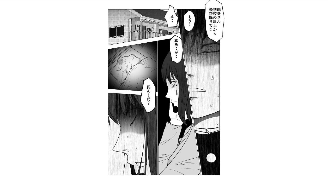 Ijime no Jikan - Chapter 125 - Page 8