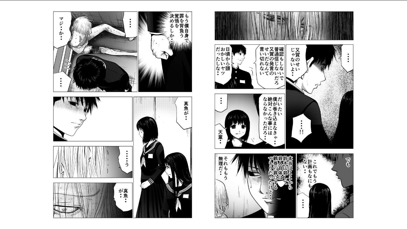 Ijime no Jikan - Chapter 126 - Page 2