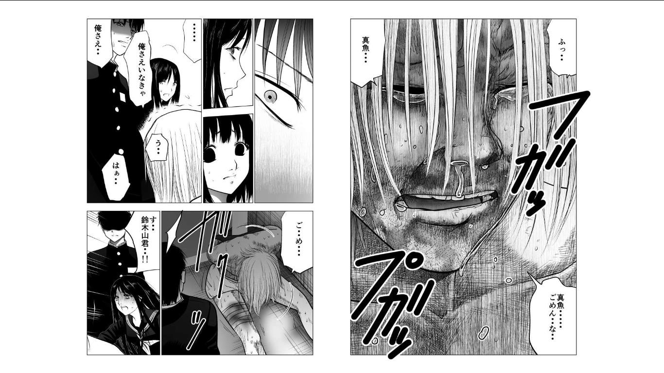 Ijime no Jikan - Chapter 126 - Page 4