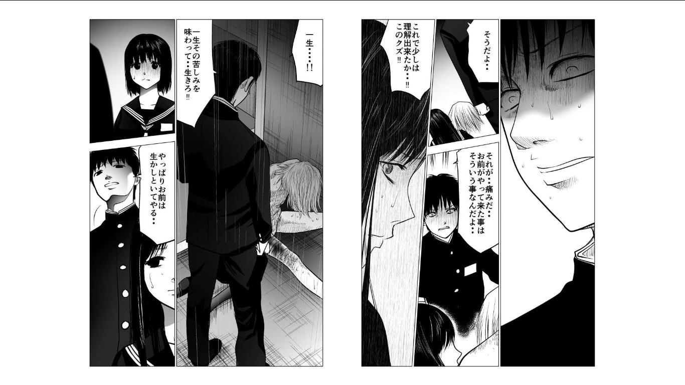 Ijime no Jikan - Chapter 126 - Page 5