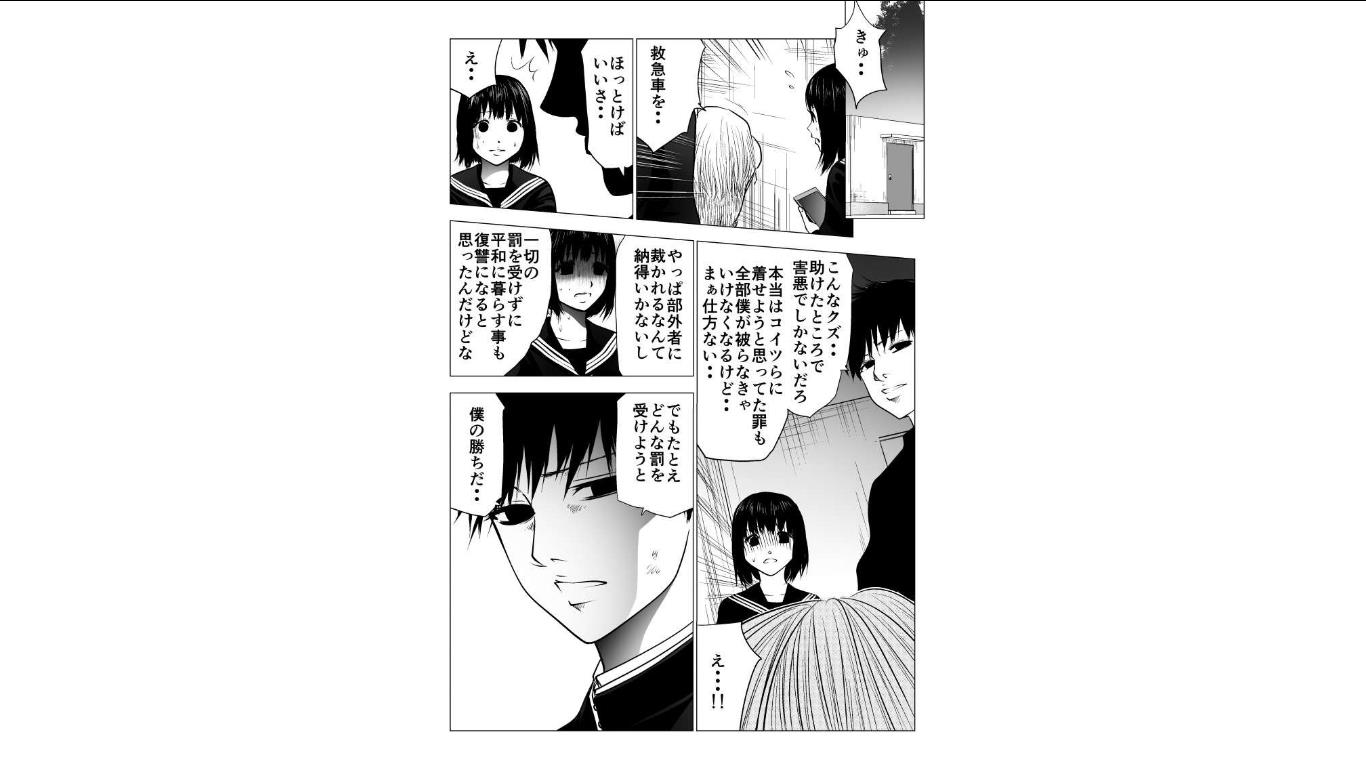 Ijime no Jikan - Chapter 127 - Page 2