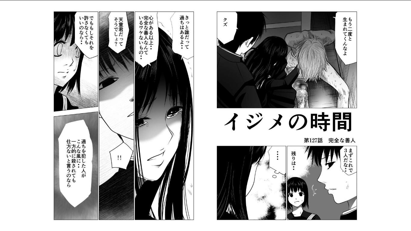 Ijime no Jikan - Chapter 127 - Page 3