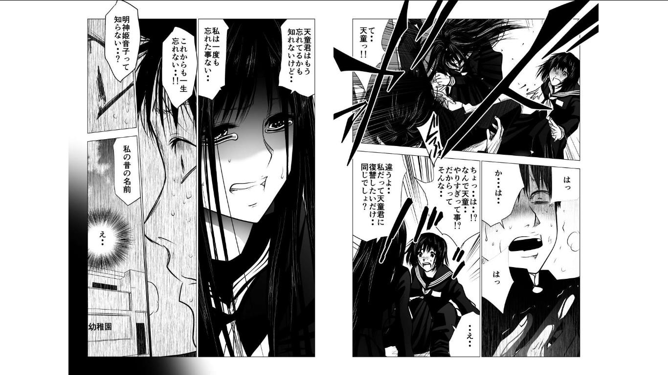 Ijime no Jikan - Chapter 127 - Page 5