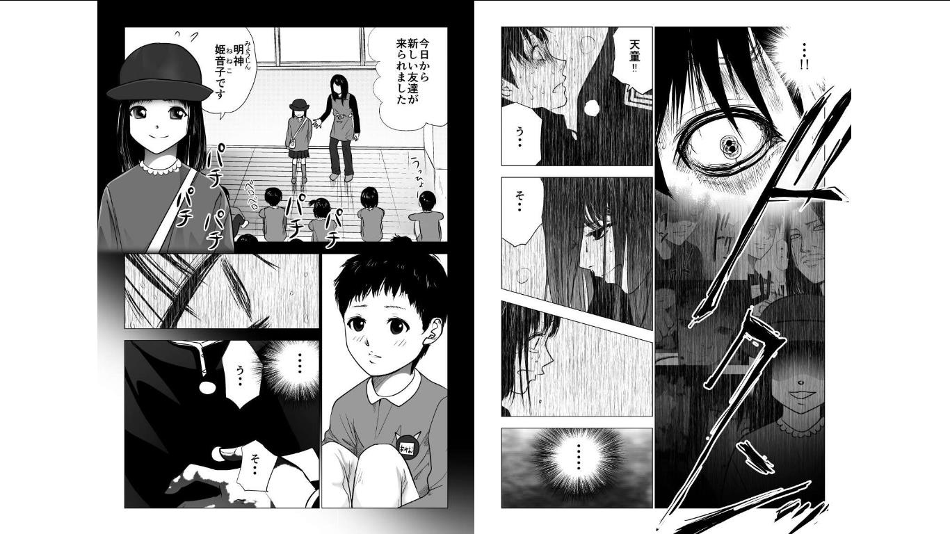 Ijime no Jikan - Chapter 127 - Page 6