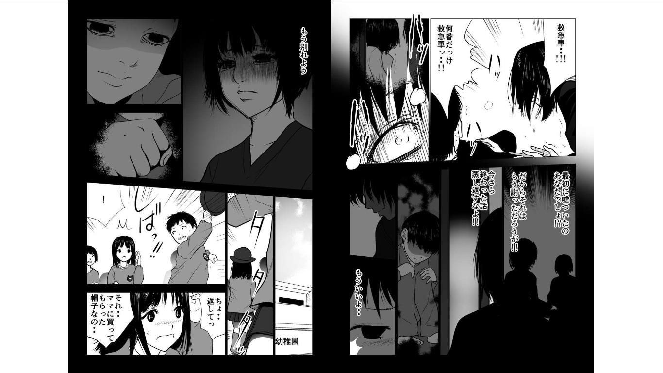 Ijime no Jikan - Chapter 127 - Page 7