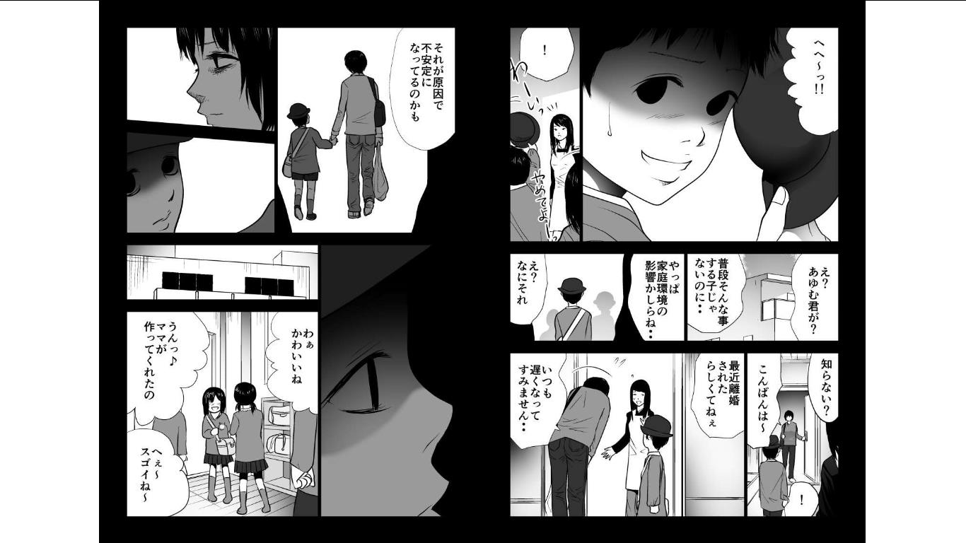 Ijime no Jikan - Chapter 127 - Page 8