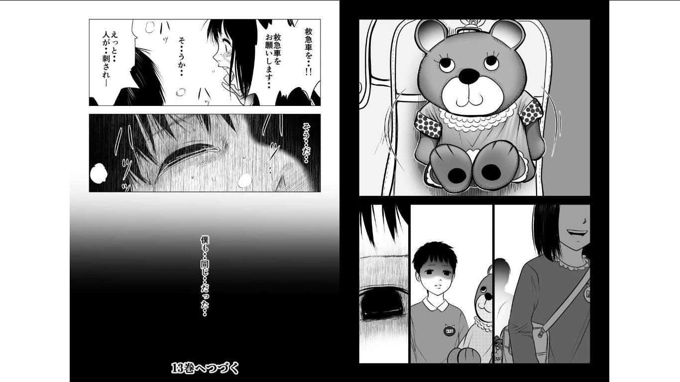 Ijime no Jikan - Chapter 127 - Page 9