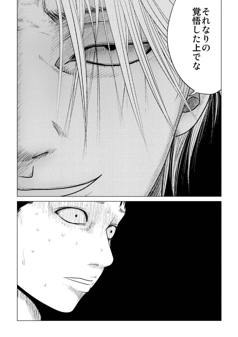 Ijime no Jikan - Chapter 13 - Page 8