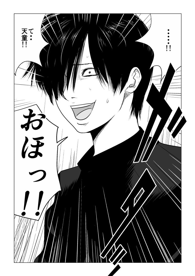 Ijime no Jikan - Chapter 14 - Page 7