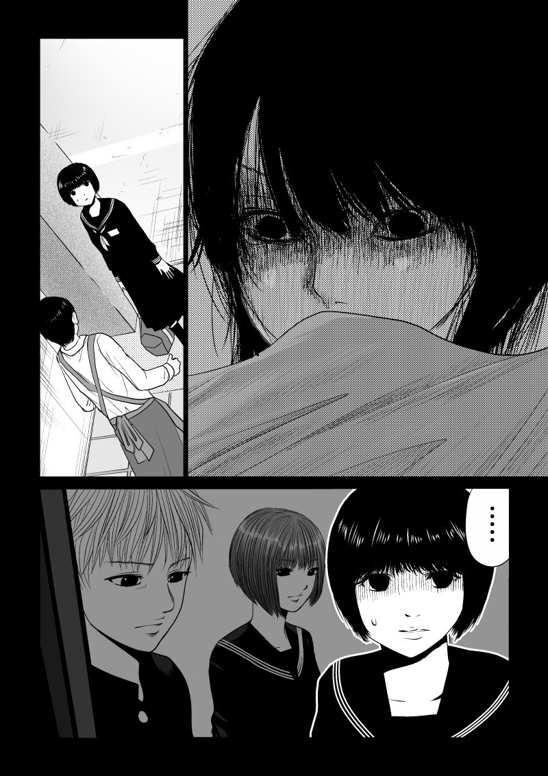 Ijime no Jikan - Chapter 16 - Page 10