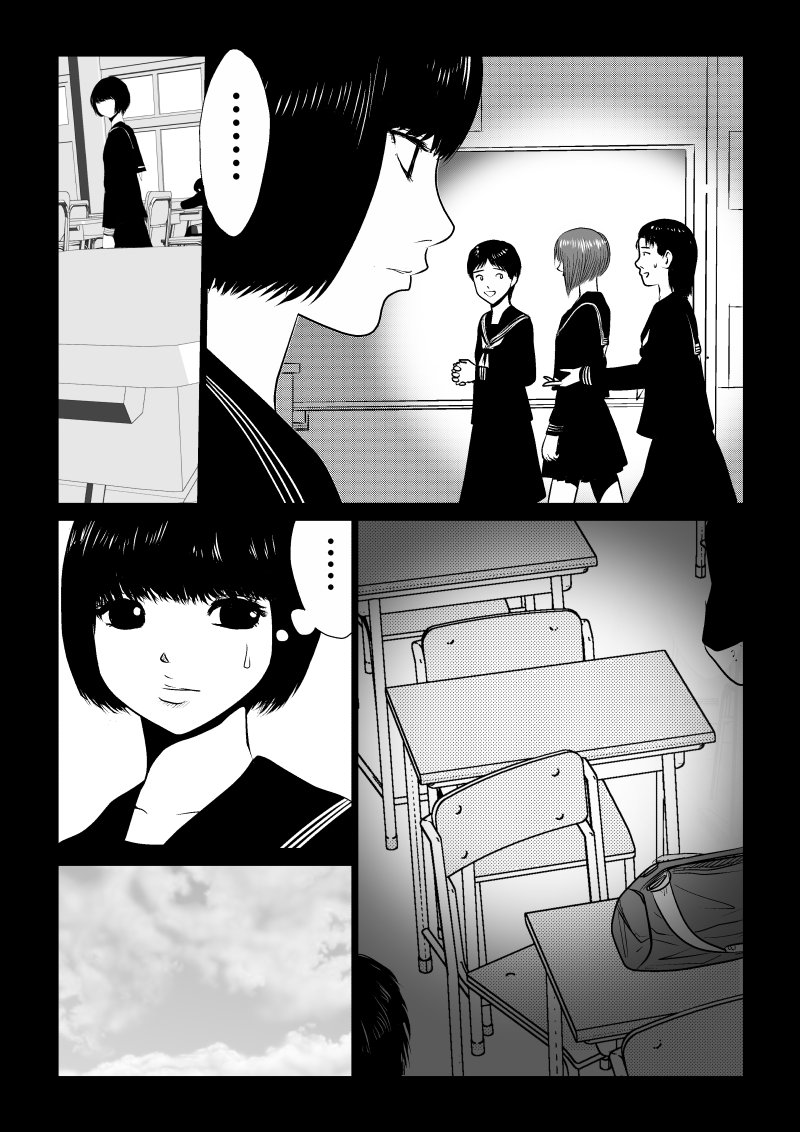 Ijime no Jikan - Chapter 16 - Page 8