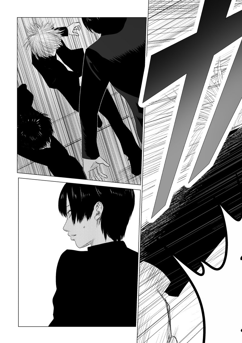 Ijime no Jikan - Chapter 17 - Page 5