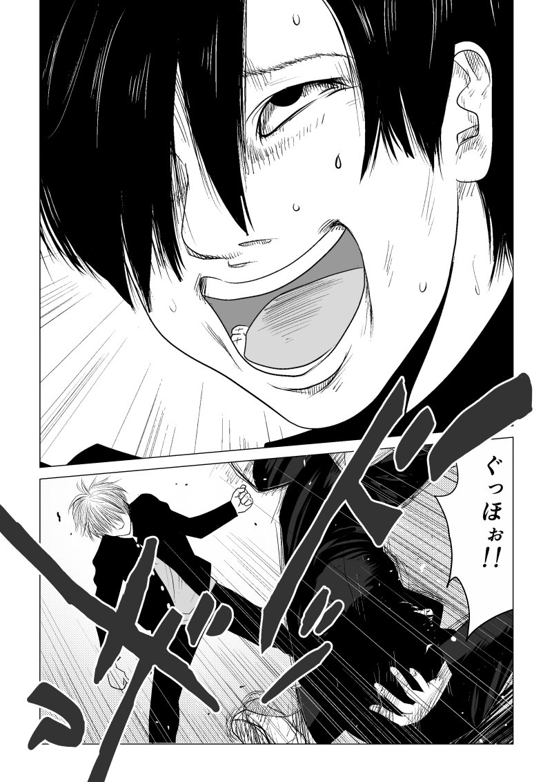 Ijime no Jikan - Chapter 17 - Page 6