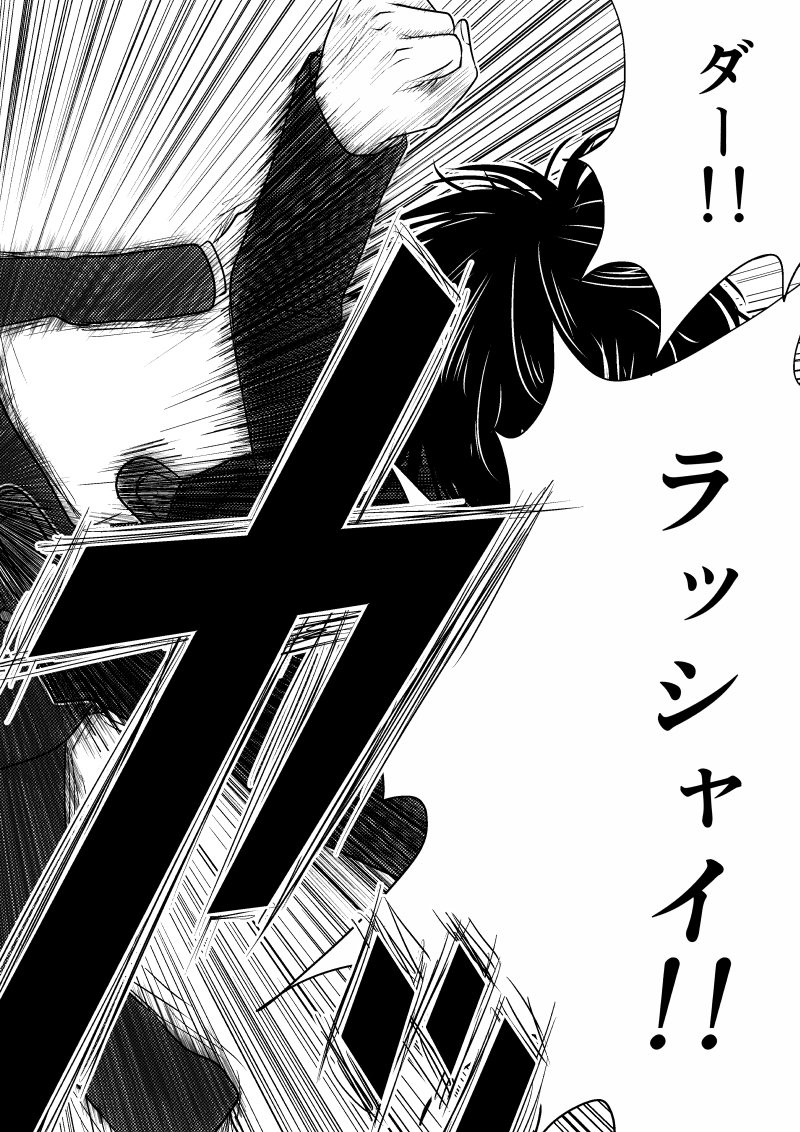 Ijime no Jikan - Chapter 17 - Page 8