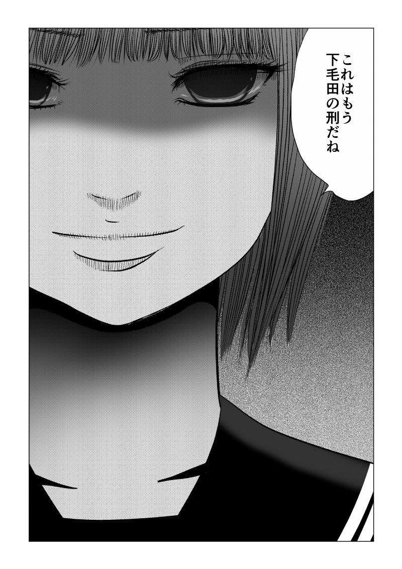 Ijime no Jikan - Chapter 21 - Page 12