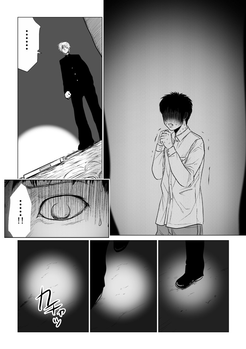 Ijime no Jikan - Chapter 22 - Page 10