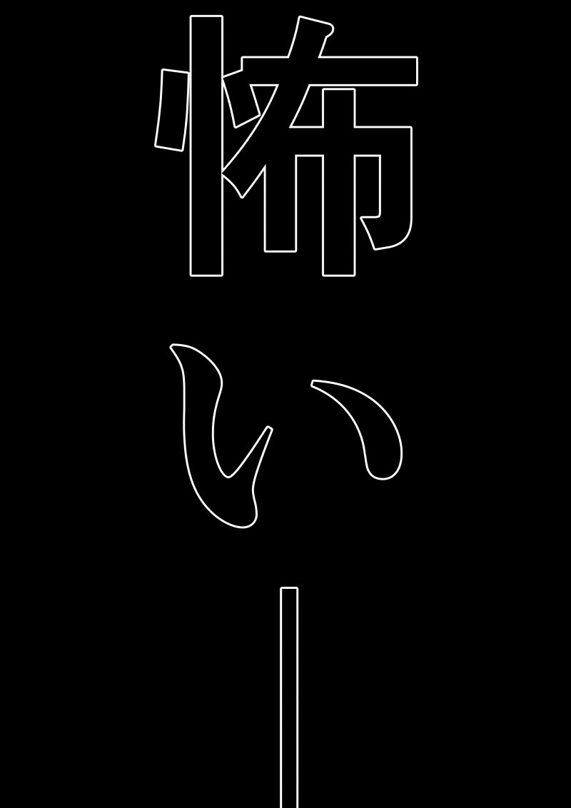 Ijime no Jikan - Chapter 23 - Page 4