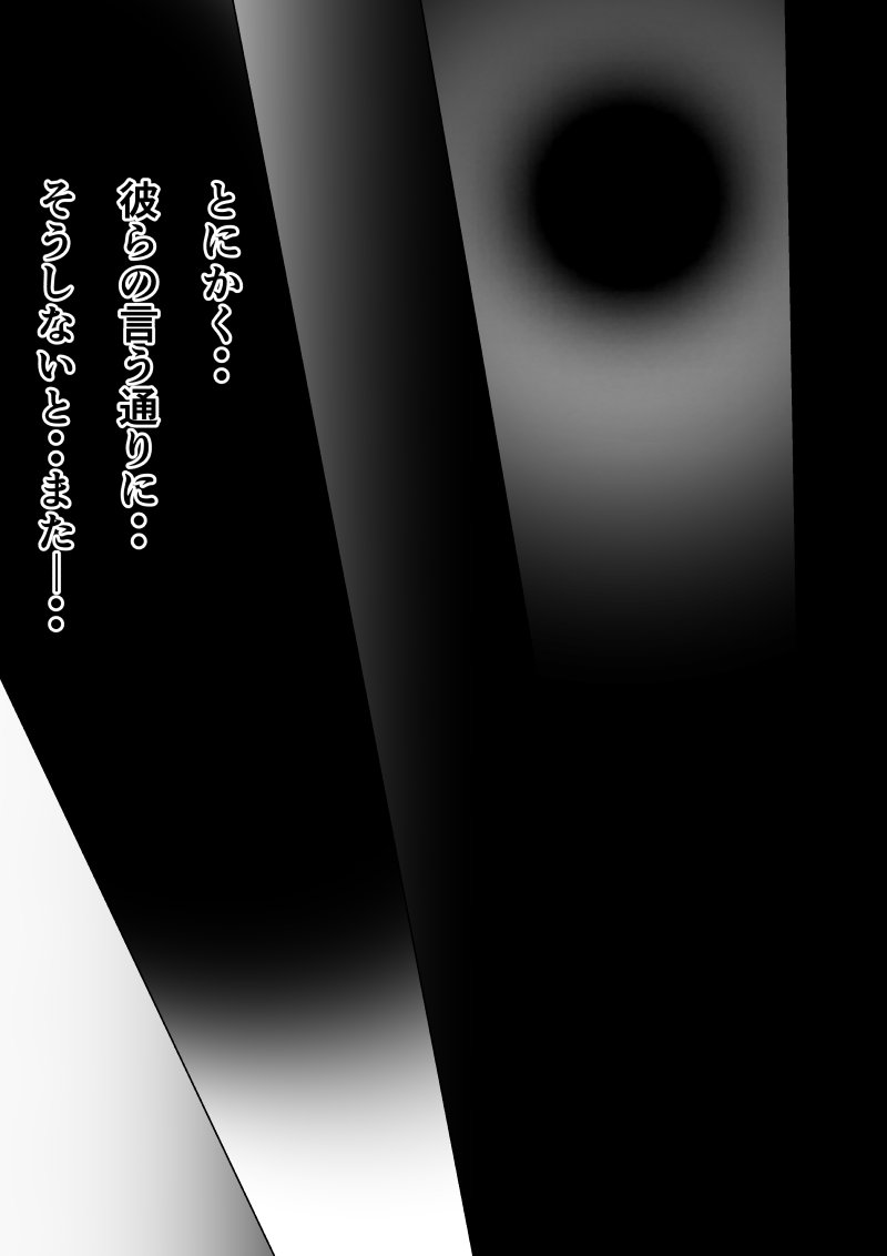 Ijime no Jikan - Chapter 23 - Page 5