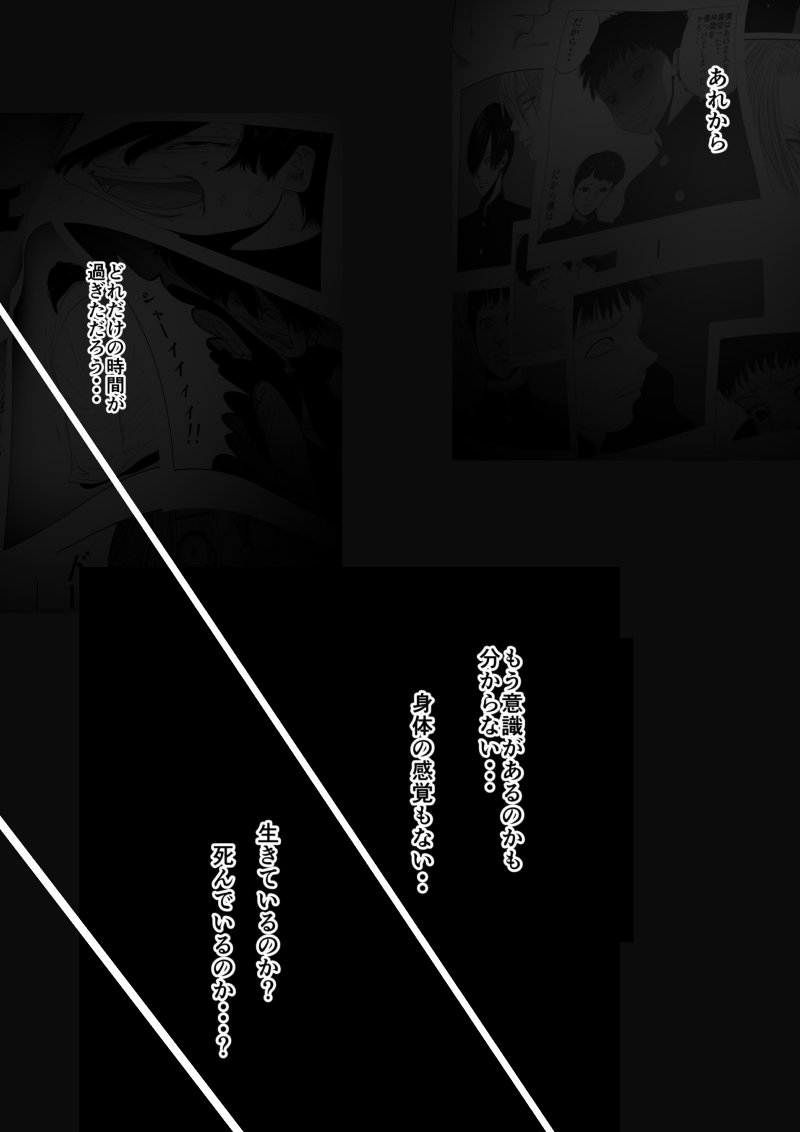 Ijime no Jikan - Chapter 24 - Page 11