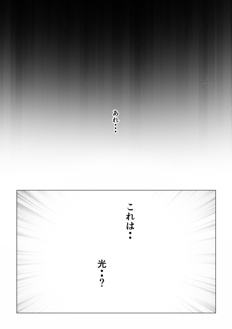 Ijime no Jikan - Chapter 24 - Page 12