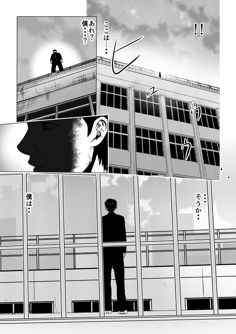 Ijime no Jikan - Chapter 24 - Page 13