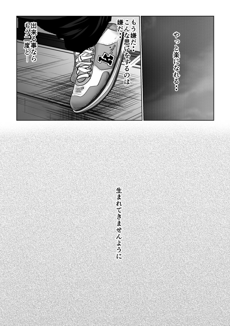 Ijime no Jikan - Chapter 24 - Page 15