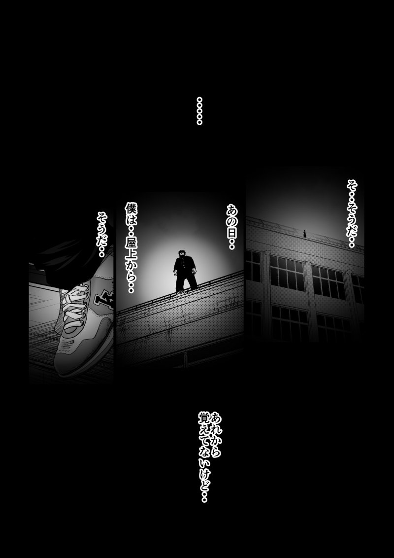 Ijime no Jikan - Chapter 24 - Page 17