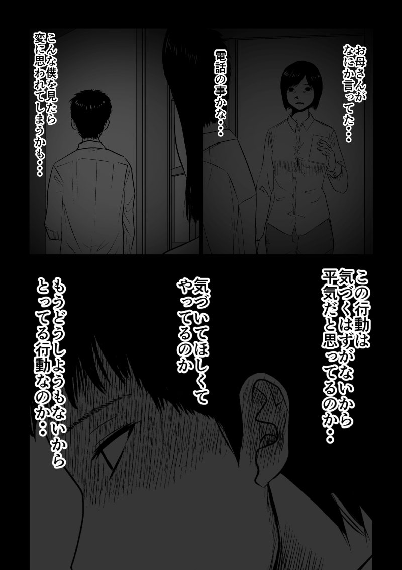 Ijime no Jikan - Chapter 24 - Page 3