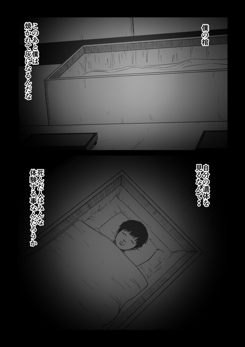 Ijime no Jikan - Chapter 25 - Page 7