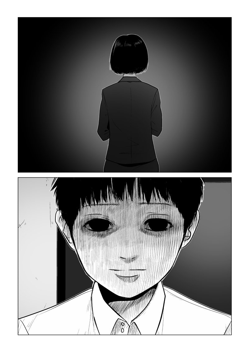 Ijime no Jikan - Chapter 26 - Page 12