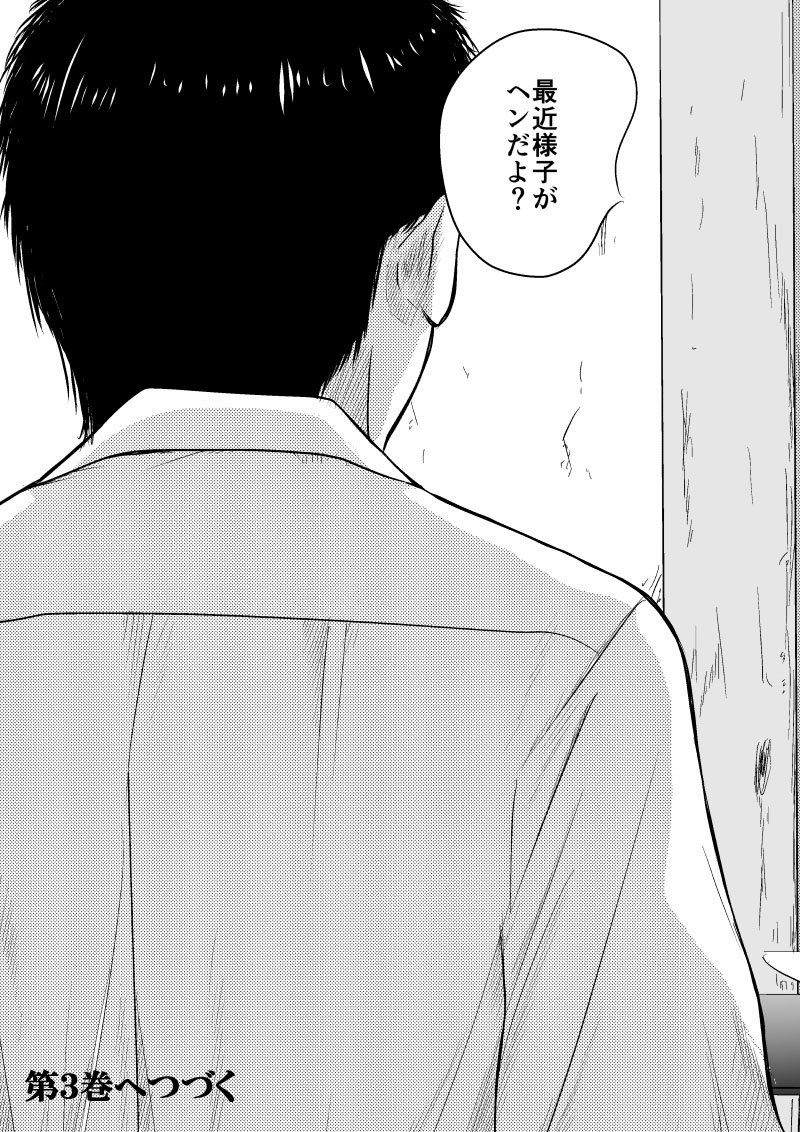 Ijime no Jikan - Chapter 26 - Page 15