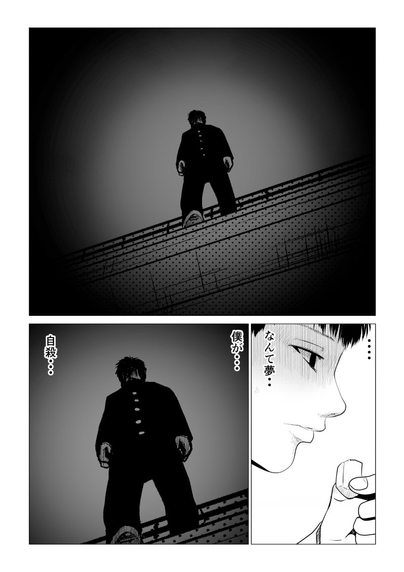 Ijime no Jikan - Chapter 26 - Page 8