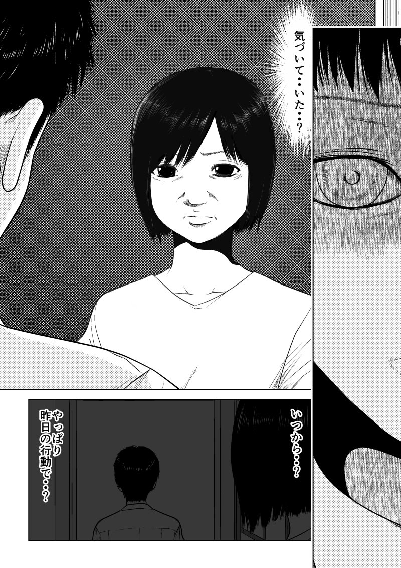 Ijime no Jikan - Chapter 27 - Page 2