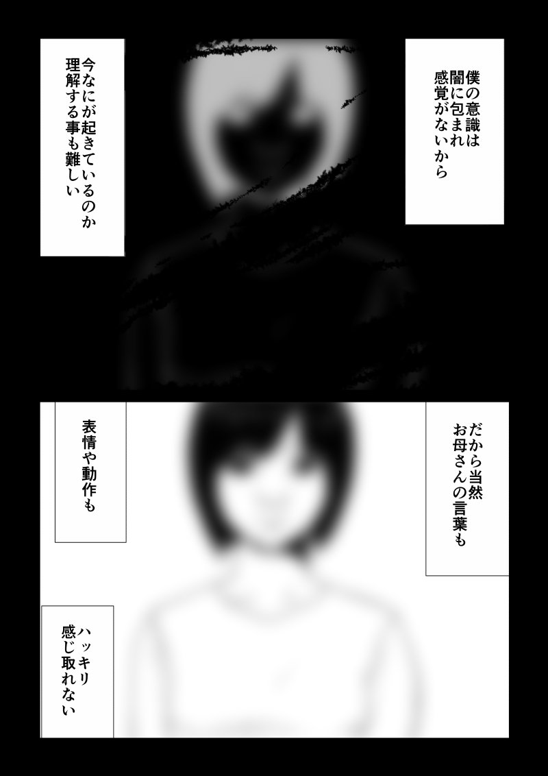 Ijime no Jikan - Chapter 27 - Page 5