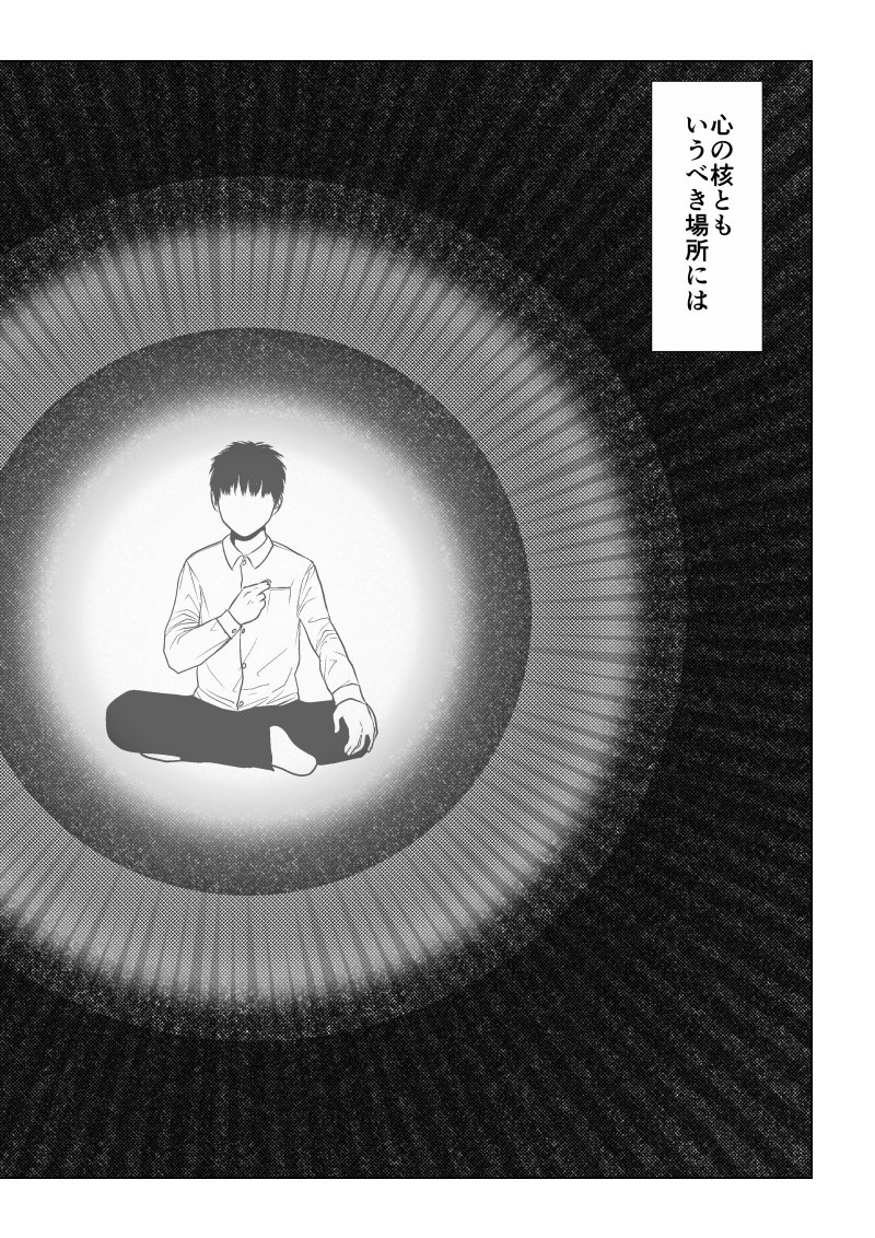 Ijime no Jikan - Chapter 27 - Page 7