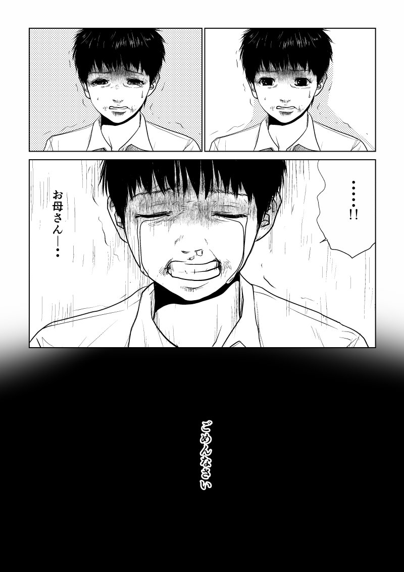 Ijime no Jikan - Chapter 28 - Page 15